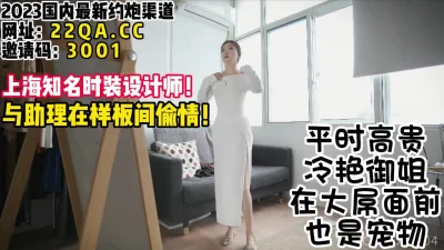 样板间偷情鲜肉助理【女主可以约，看下面的简阶】