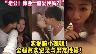 小姐姐真是个恋爱【女主可以约，看下面的简阶】