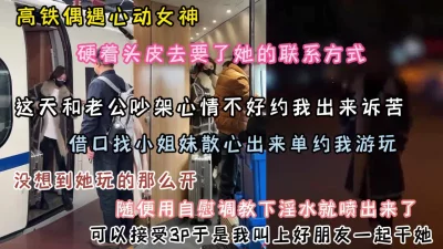 心动女神背着老公出来偷吃，被我和兄弟3P『狠货高科技看简阶