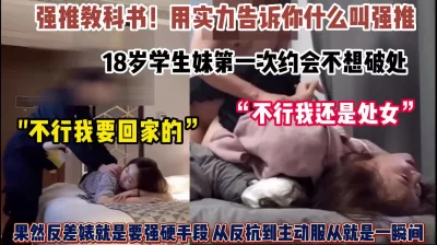 []“不要我还是处女”果然反差婊就是要强行插入内射（约她看简阶）