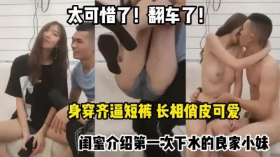 []搞了一半发现被直播，翻车现场！可惜了，非常极品的良家