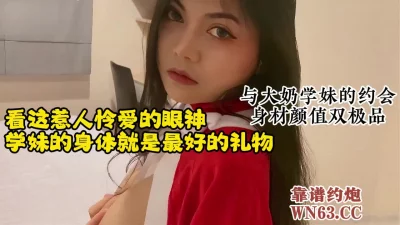 []与大奶学妹的甜蜜约会，长得这么漂亮穿上制服反差太骚了【约炮看视频水印